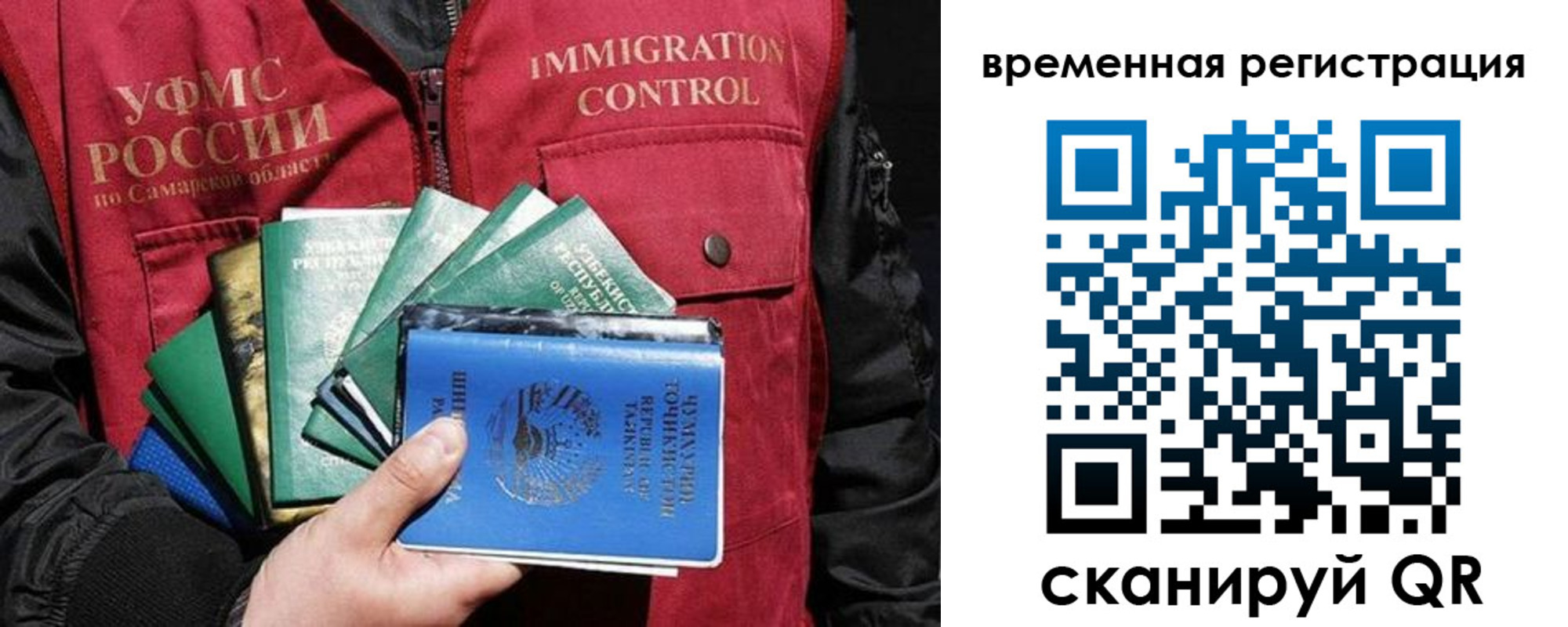 прописка паспорт в Коммунаре