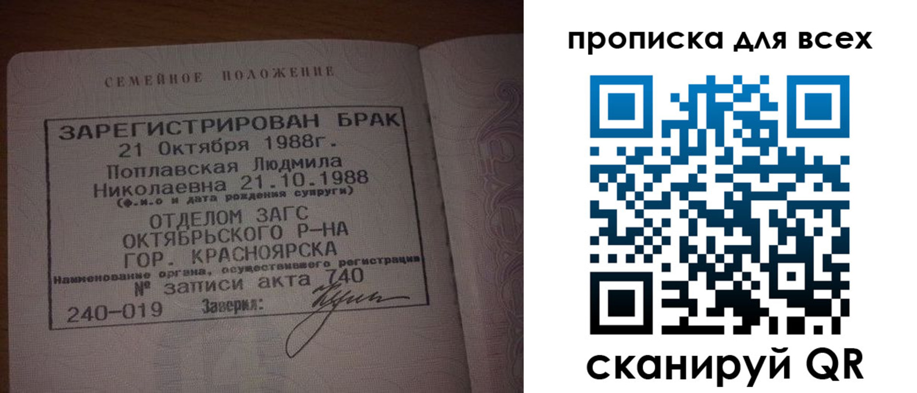 временная регистрация законно в Коммунаре