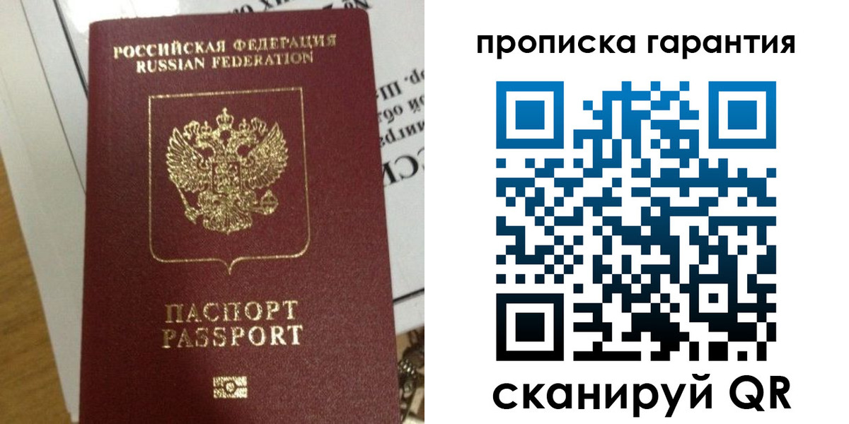временная регистрация законно в Коммунаре