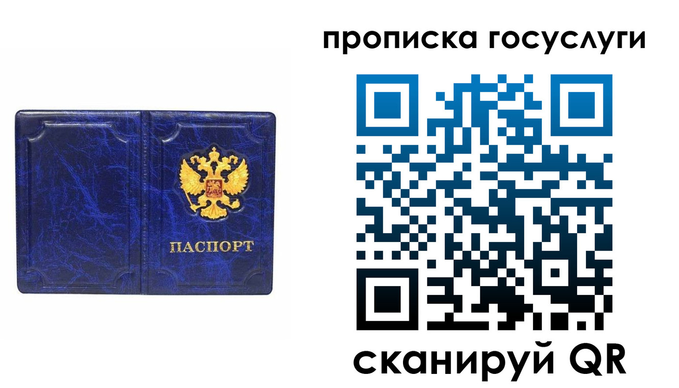 прописка ребенка в Коммунаре