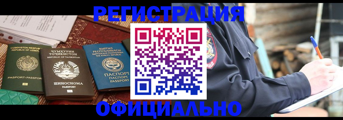 прописка штамп в Коммунаре