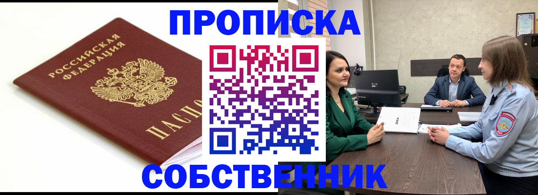 прописка поиск в Коммунаре