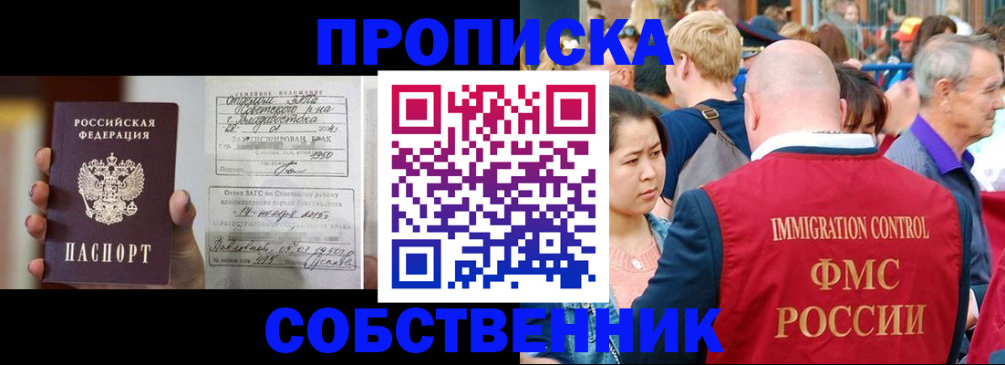 временная регистрация гарантия в Коммунаре