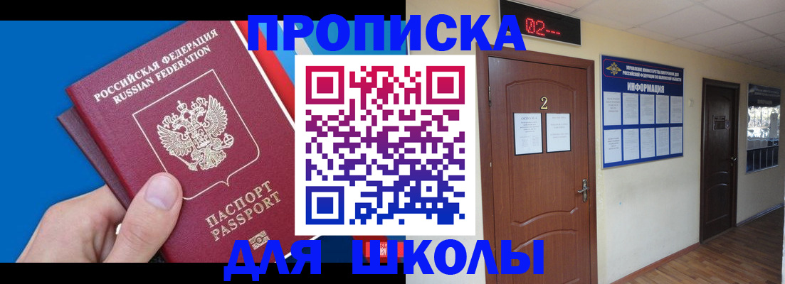 прописка гарантия в Коммунаре