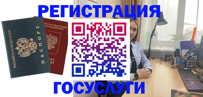 прописка иностранных граждан в Коммунаре