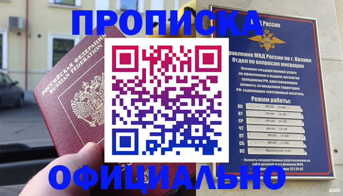 временная регистрация госуслуги в Коммунаре