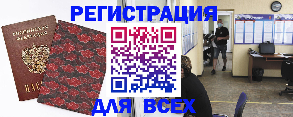 временная регистрация надежно в Коммунаре