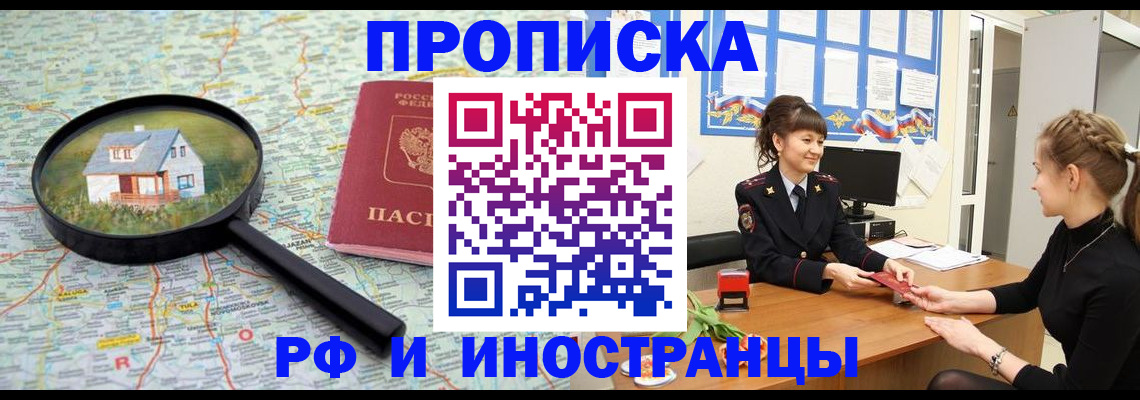 временная регистрация собственник в Коммунаре