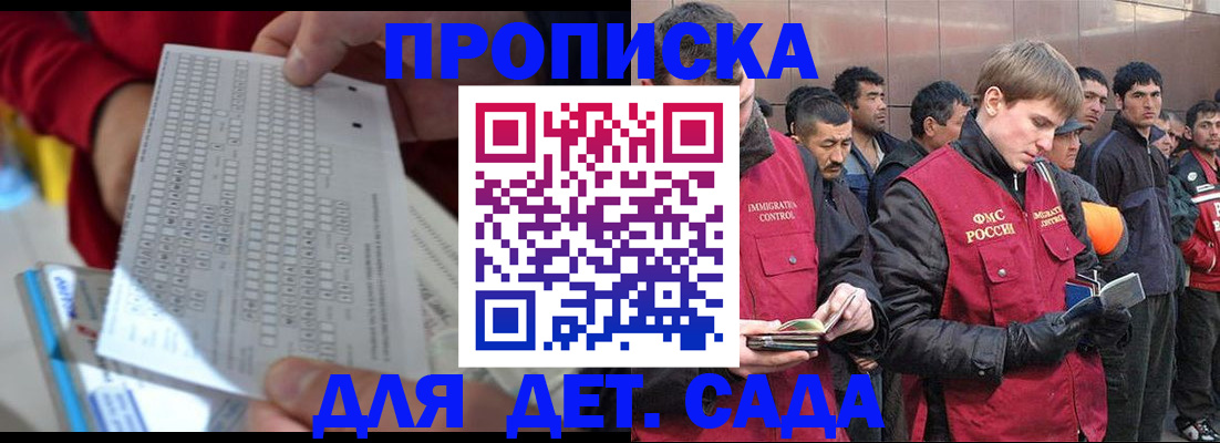 регистрация для дет. сада в Коммунаре